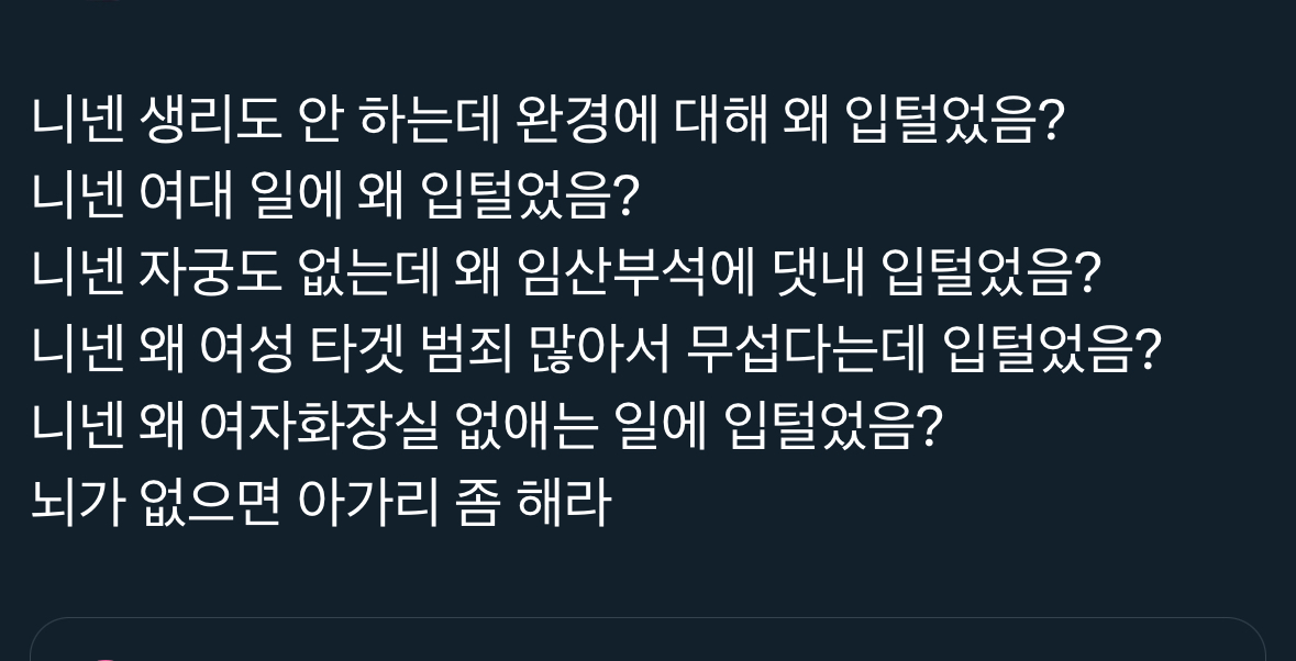 [잡담] 근데 이때다 싶어서 군대 얘기에 발언권 쓰시는 여성분들..jpg | 인스티즈