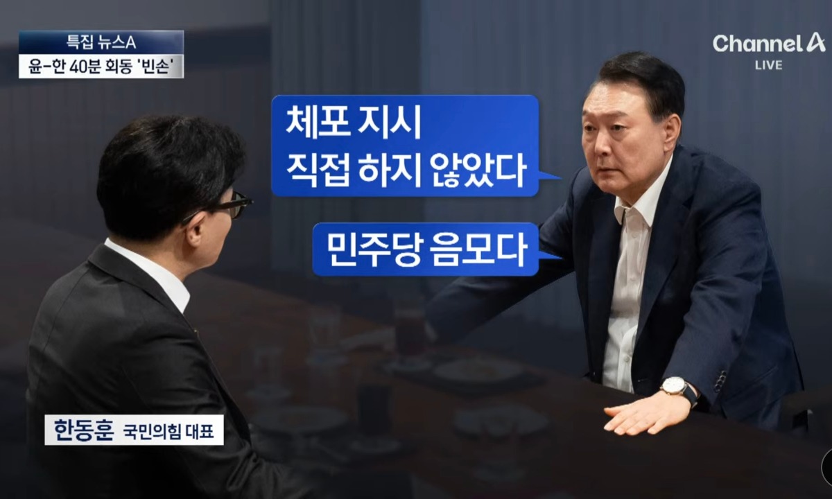 [잡담] 윤석열 왈 내가 민주당 의원들 체포하라고 했다는 건 민주당의 음모다 | 인스티즈