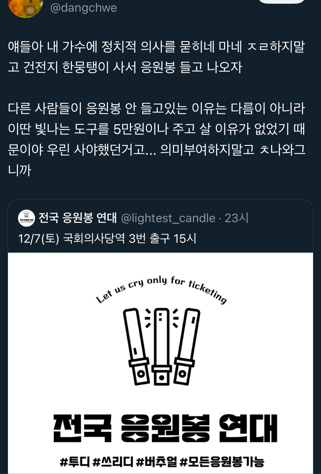 [잡담] 이런 빛나는 도구를 5만원이나 주고 살 이유가 없었기 때문이야.x | 인스티즈