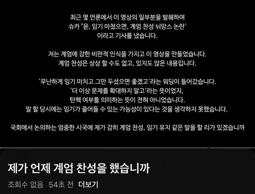 [잡담] 슈카월드랑 국힘이랑 스탠스가 똑같은 거 아님?? | 인스티즈