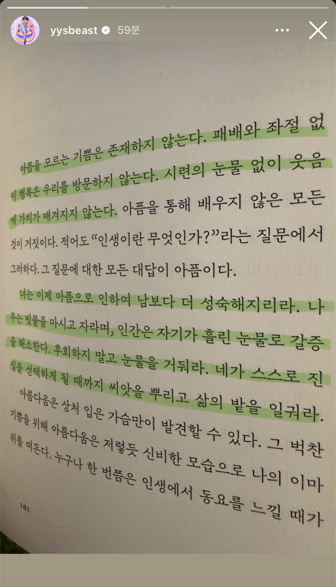 [잡담] 양요섭 스토리 왜케 울컥하지 | 인스티즈