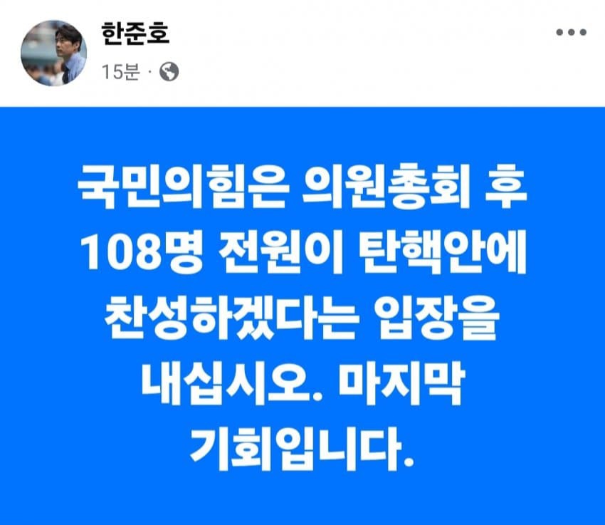 [잡담] 민주당 뭔가.. 국힘 정당해산 심판도 고려하고 있는듯 | 인스티즈