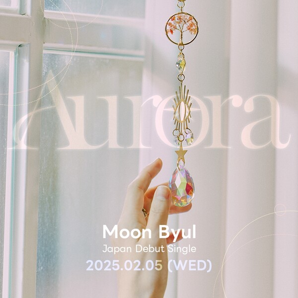 [정보/소식] 마마무 문별, 日 솔로 데뷔...내년 2월 5일 싱글 'Aurora' 발표 | 인스티즈