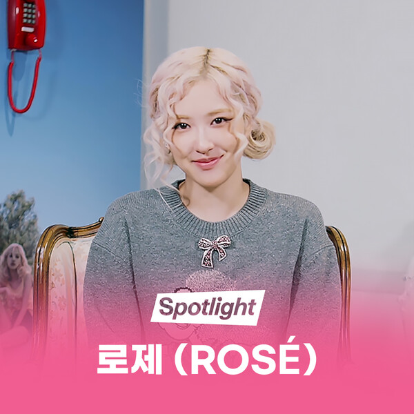 [정보/소식] 로제, '멜론 스포트라이트'서 첫 정규 'rosie' 독점 콘텐츠 공개 | 인스티즈