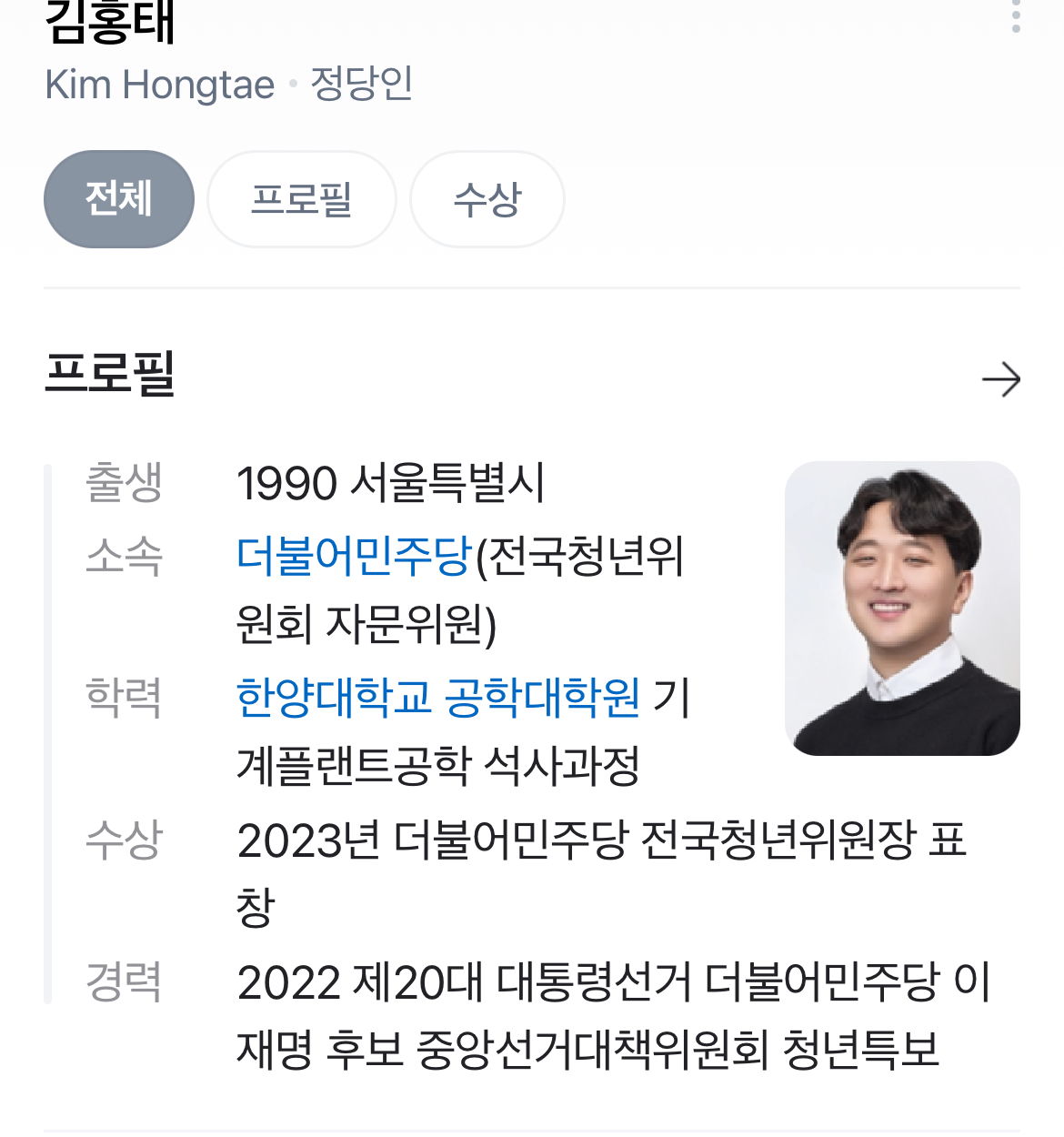 [정보/소식] 헬기제보 용산 경비 인원을 보충하려는 것. 장성 계룡쪽 사복경찰들도 ktx타고 용산에서 하차 | 인스티즈