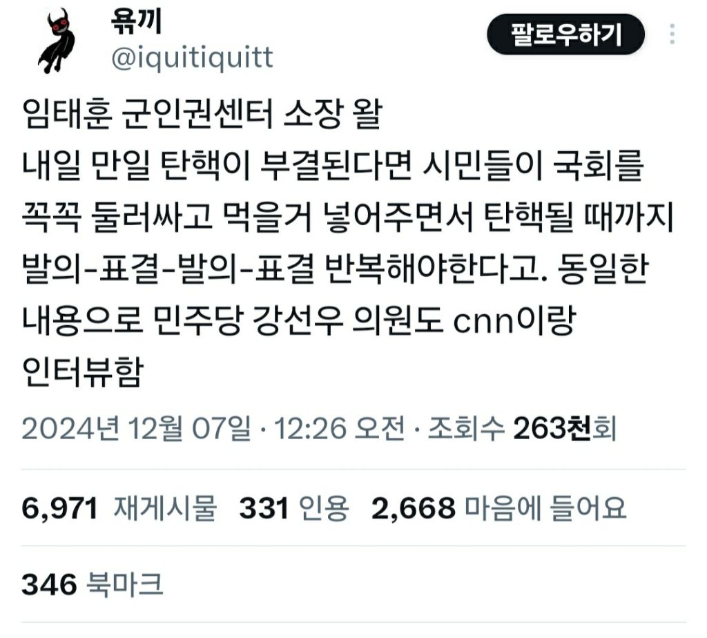 [잡담] 탄못방 오픈 | 인스티즈