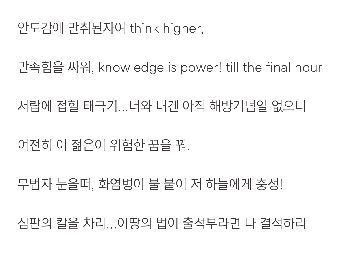 [잡담] 이시국에 2004년에 타블로가 쓴 가사 볼 사람 | 인스티즈