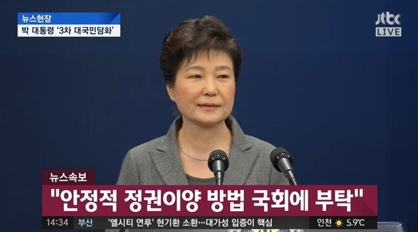 [정보/소식] 박근혜보다 어휘력 딸리는 윤석열 | 인스티즈