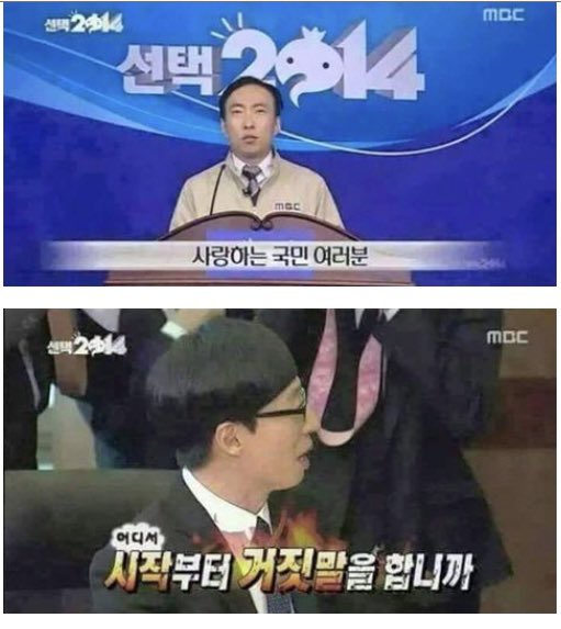 [잡담] 없는게 없는 무한도전 짤: 대국민담화 요약 | 인스티즈