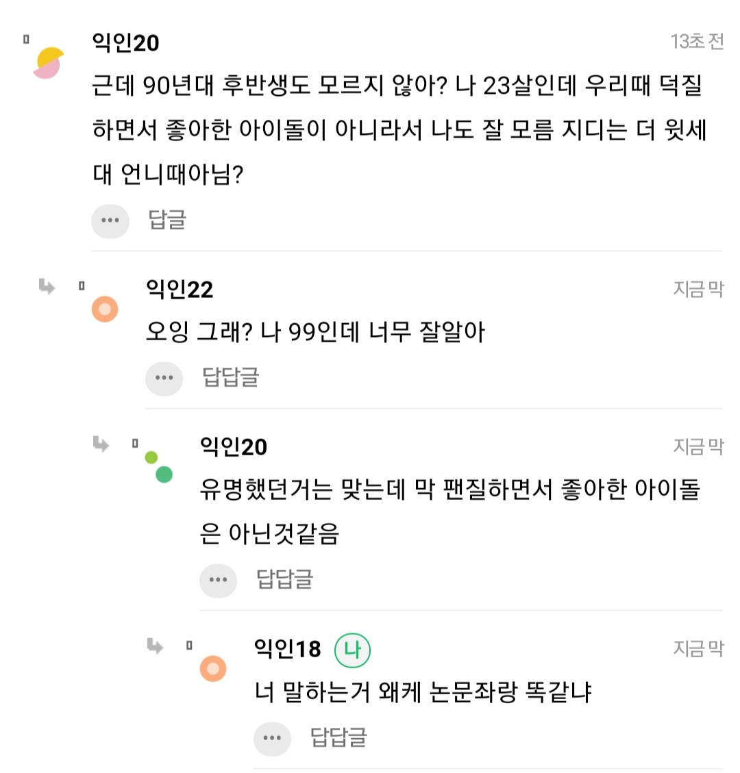 [마플] 논문좌는 진짜 왜 저러고 살까 | 인스티즈