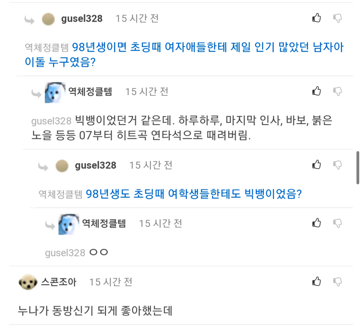 [마플] 논문좌는 진짜 왜 저러고 살까 | 인스티즈