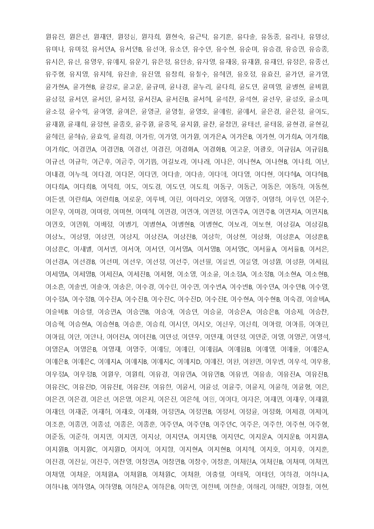 [잡담] [영화인긴급성명] '내란죄 현행범' 윤석열을 파면, 구속하라! | 인스티즈