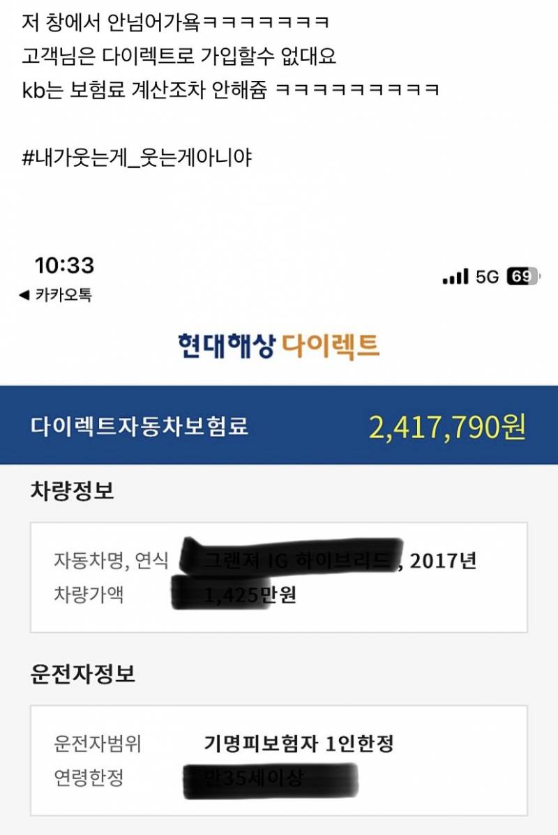 자동차 보험 270만원 그것마저 거절 당한 사람.jpg | 인스티즈