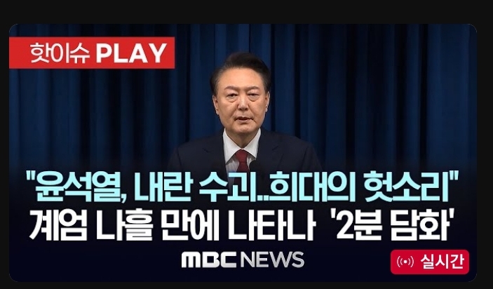 [정보/소식] 실시간 mbc 뉴스 유튜브 썸네일 jpg | 인스티즈