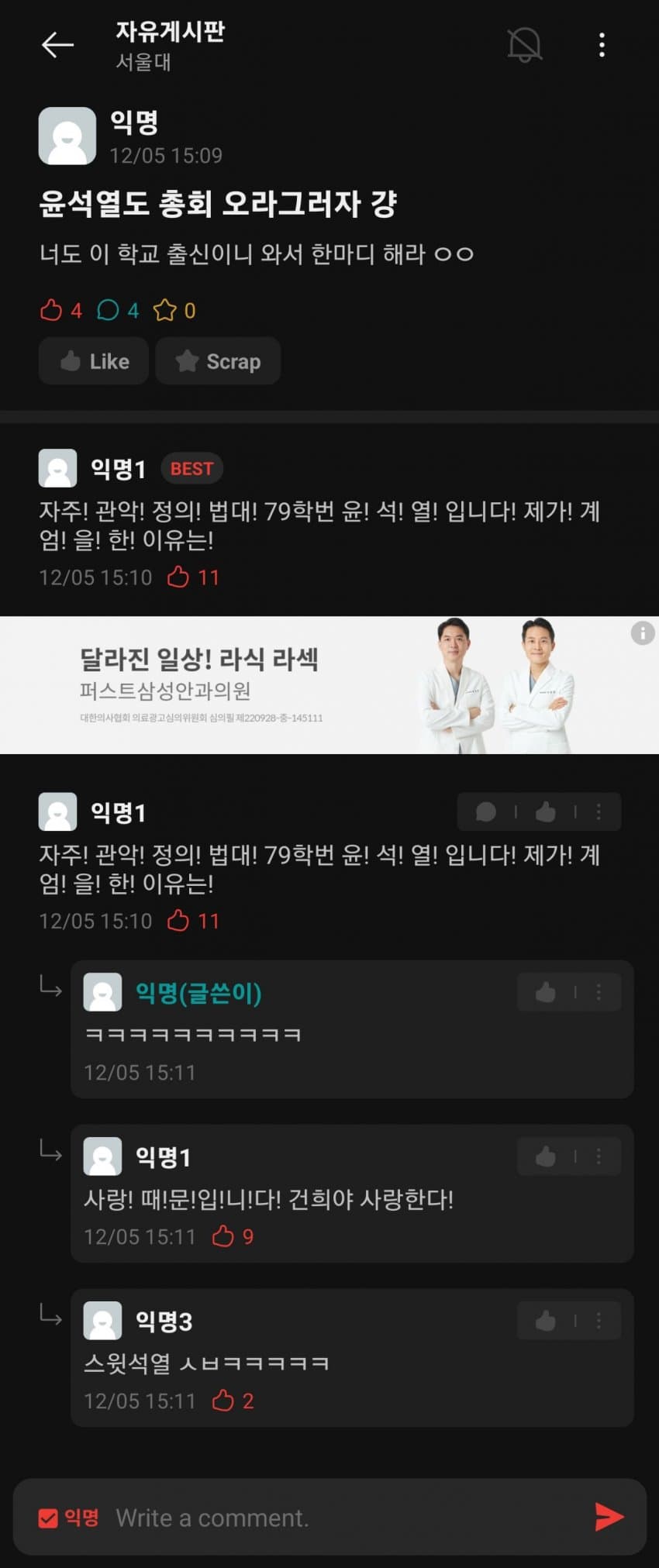 [잡담] 아 서울대 에타ㅋㅋㅋㅋㅋㅋㅋ | 인스티즈