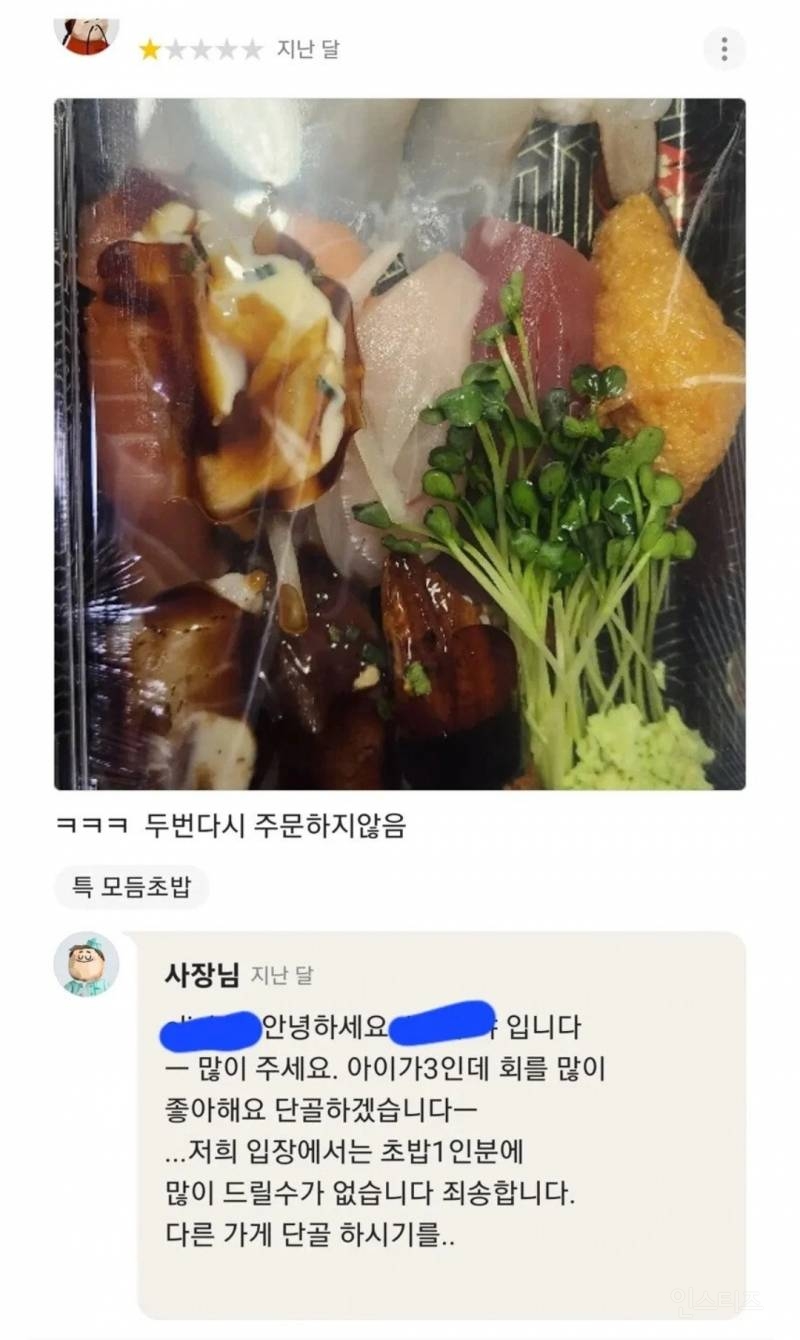 배민 리뷰에 요청사항도 공개되어야 하는 이유 | 인스티즈