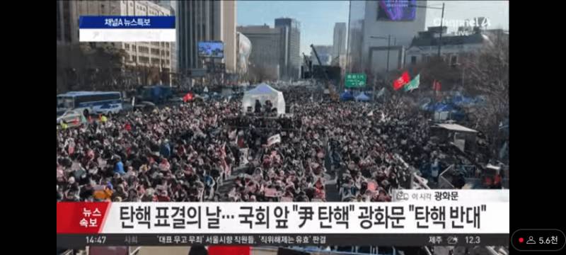 [잡담] 집회 사람 진짜 많이모였다 | 인스티즈