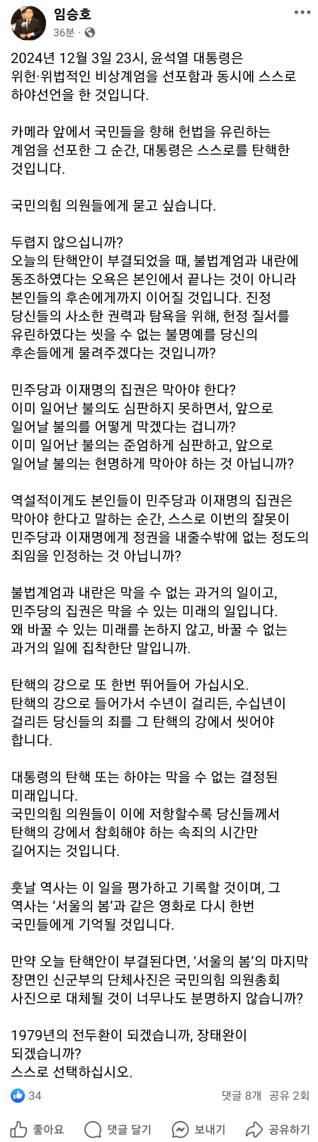 [정보/소식] 전 국민의 힘 대변인 페이스북 | 인스티즈