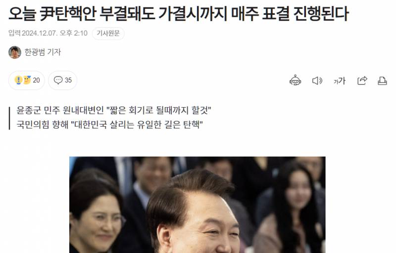 [잡담] 오늘 부결되더라도 가결시까지 매주 표결 진행할거래 | 인스티즈