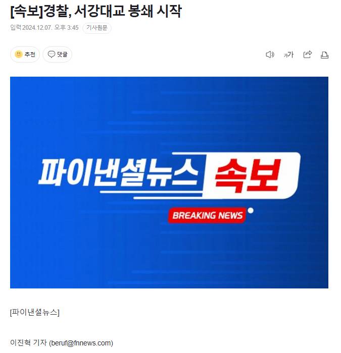 [잡담] 얘들아 서강대교쪽으로 가지마 지금 봉쇄함 | 인스티즈