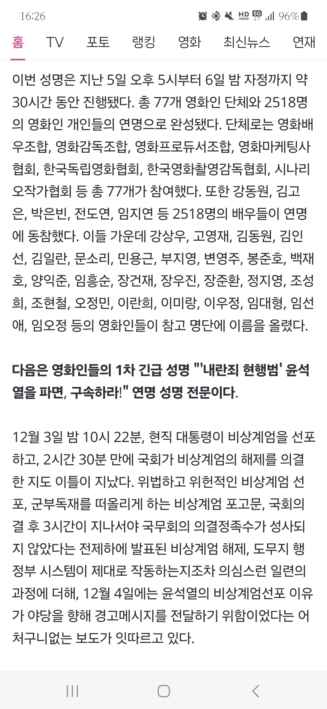 [정보/소식] 강동원부터 봉준호 감독까지, 영화인 2518명 '윤석열 파면•구속' 성명 [공식] | 인스티즈