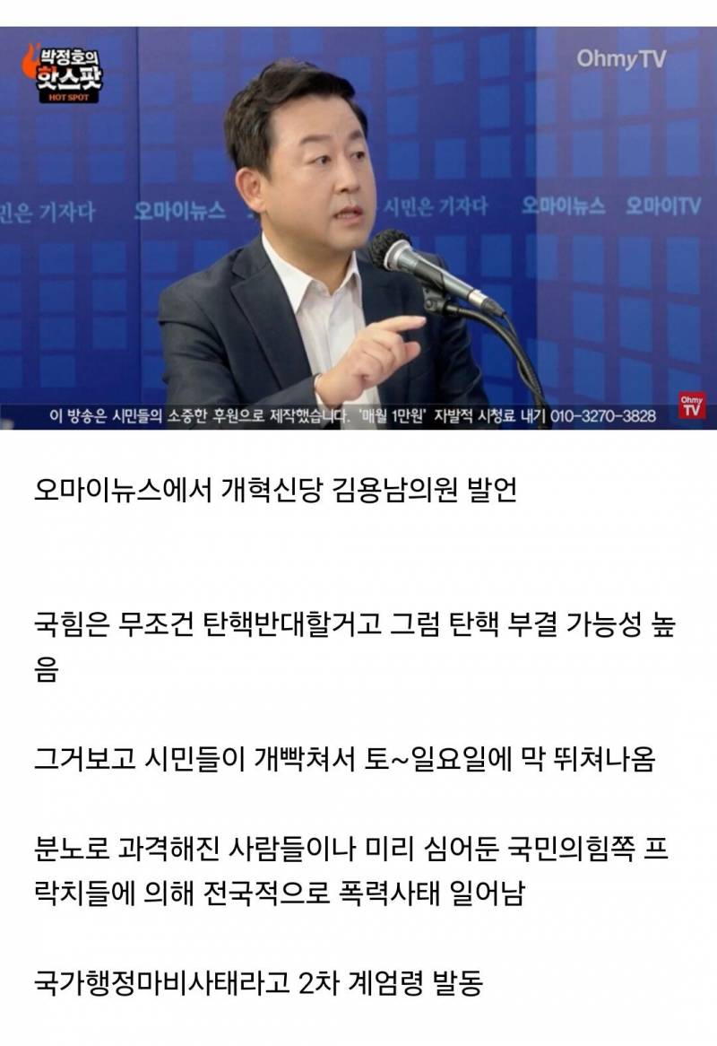 [잡담] 익들아 ❗️❗️❗️❗️2차계엄령 내릴수도 있대❗️❗️❗️ | 인스티즈