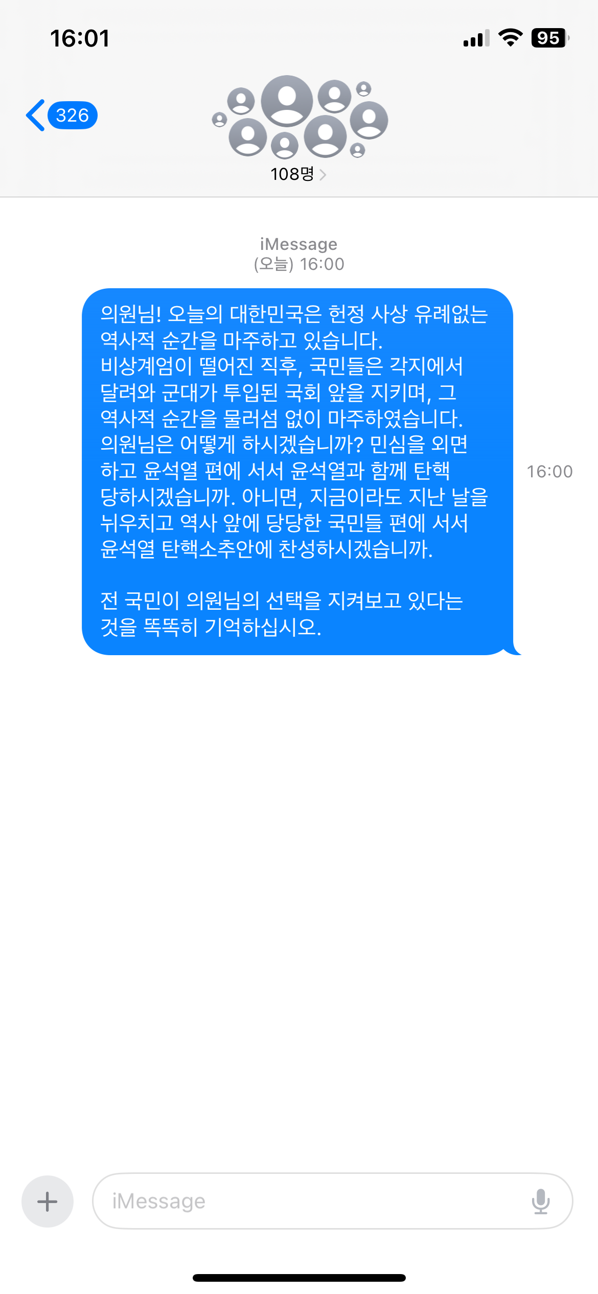 [잡담] 이거 오류 없이 잘 보내진거야? 문자 | 인스티즈