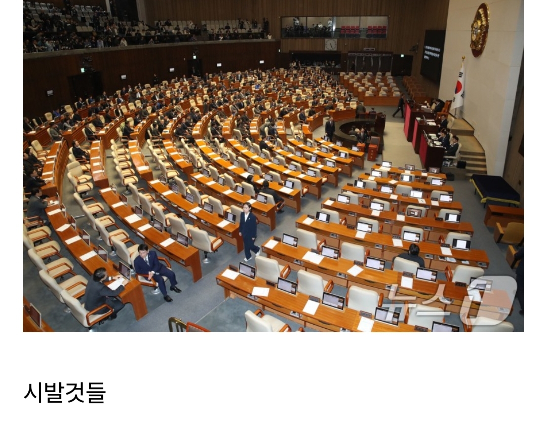 [정보/소식] 투표 마치고 자리 뜬 국민의힘 의원들 빈자리 사진 | 인스티즈