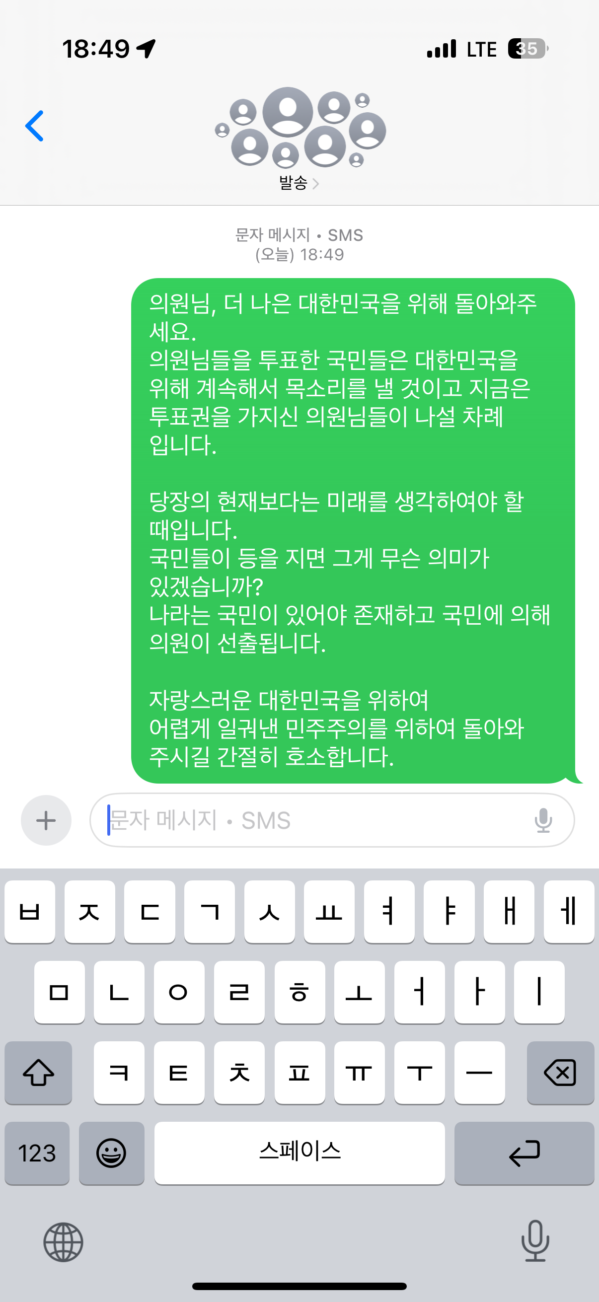 [잡담] 나도 문자보내고 왔다 제발 돌아와주세요 | 인스티즈