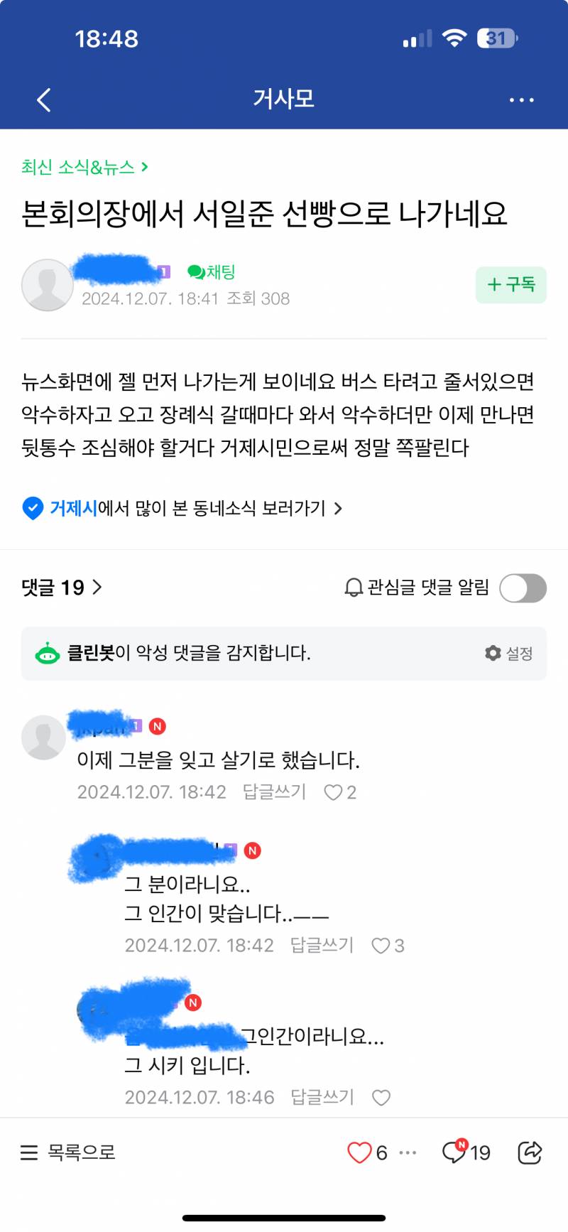 [잡담] 우리 지역 카페 봐 ㅋㅋㅋㅋ 일빠로 나갔댄다 | 인스티즈