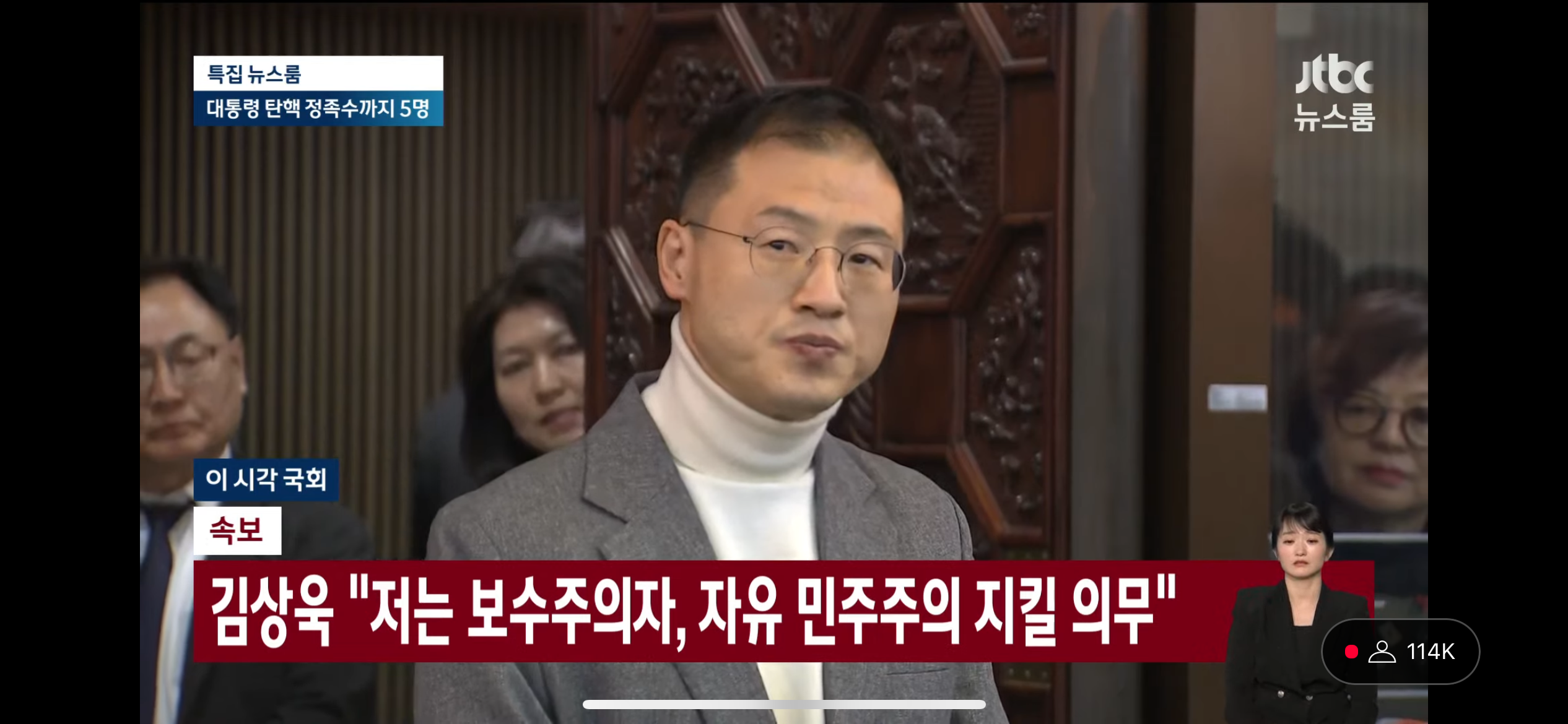 [정보/소식] 김상욱 "저는 보수주의자, 자유 민주주의 지킬 의무" | 인스티즈