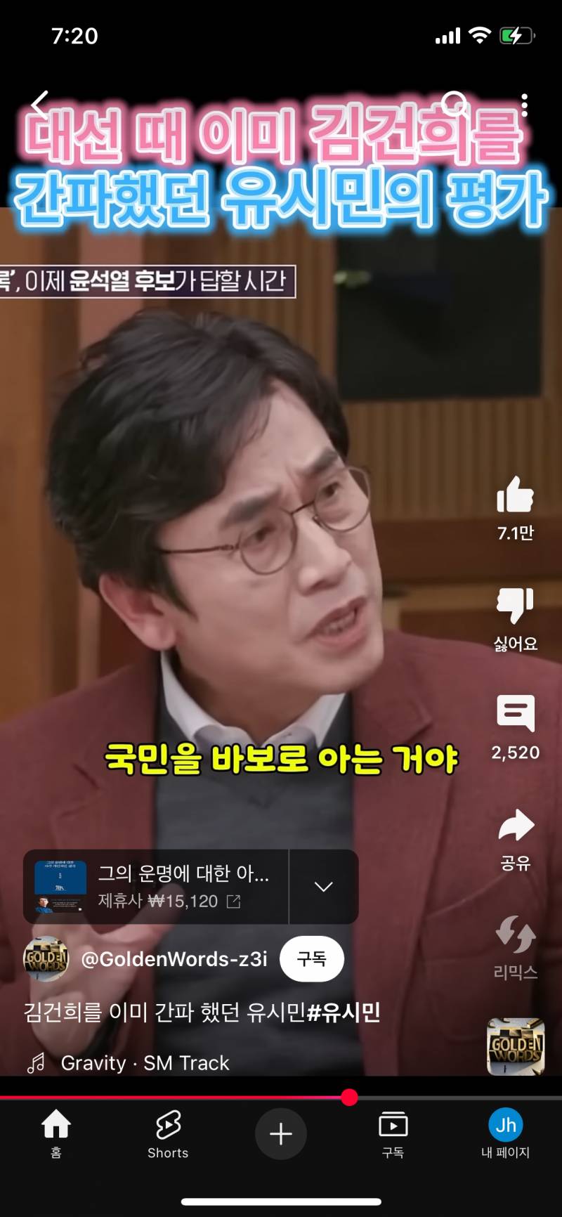 [잡담] 이거 왜 알고리즘에 뜨는 거얔ㅋㅋㅋㅋㅋㅋㅋ윤석열 얘기임 | 인스티즈