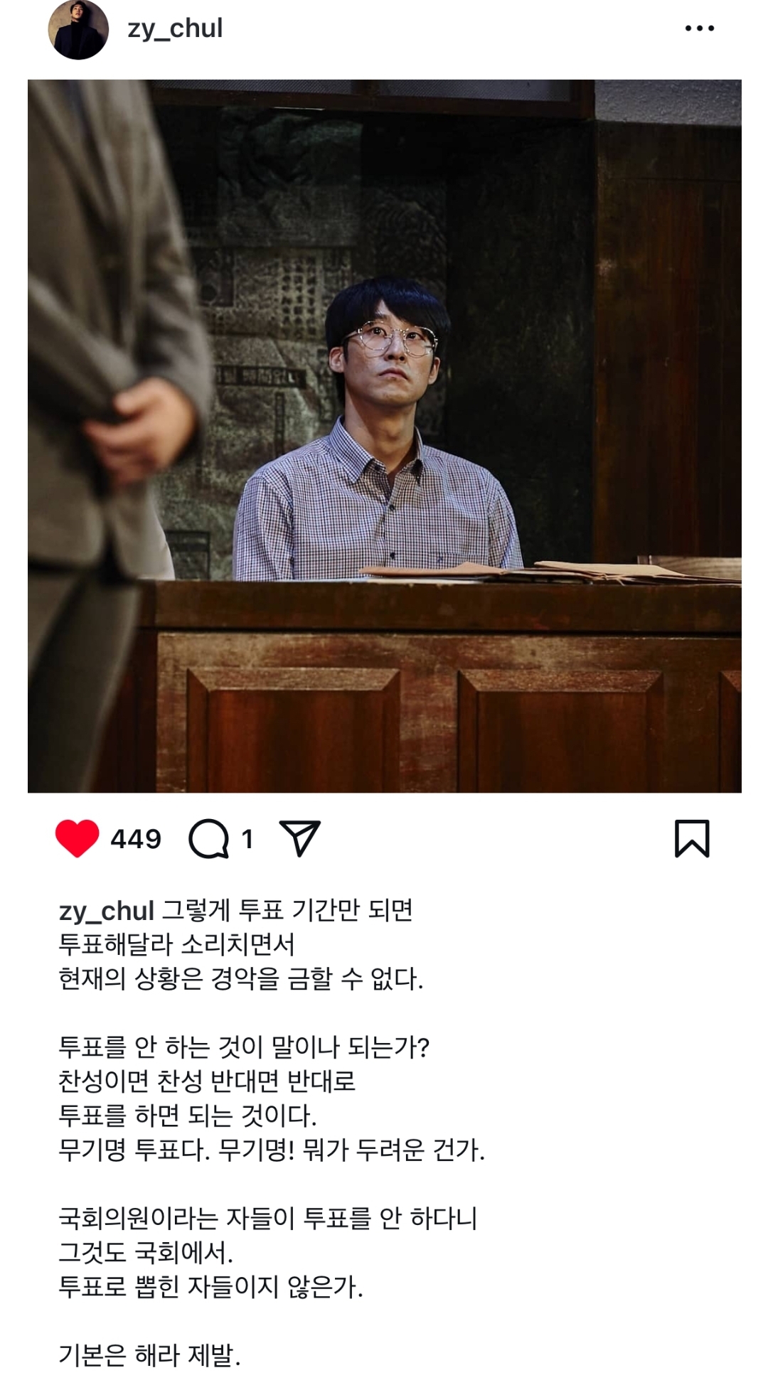 [정보/소식] 뮤지컬 배우 김지철 인스타 (신소율 배우 남편) | 인스티즈