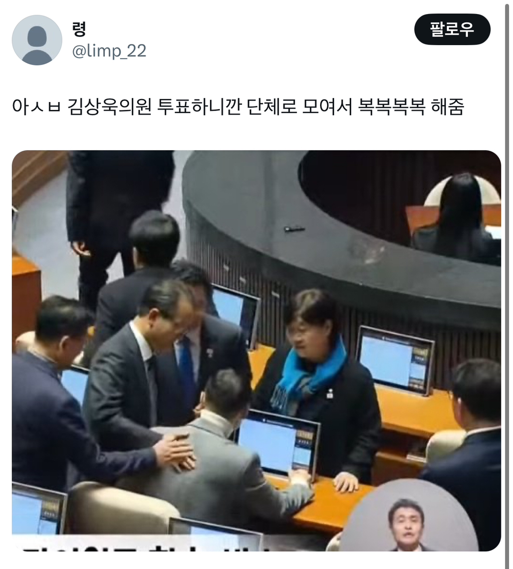 [잡담] 투표한 의원 단체로 칭찬해주는거 왜이리 웃김ㅋㅋㅋㅋㅋ | 인스티즈