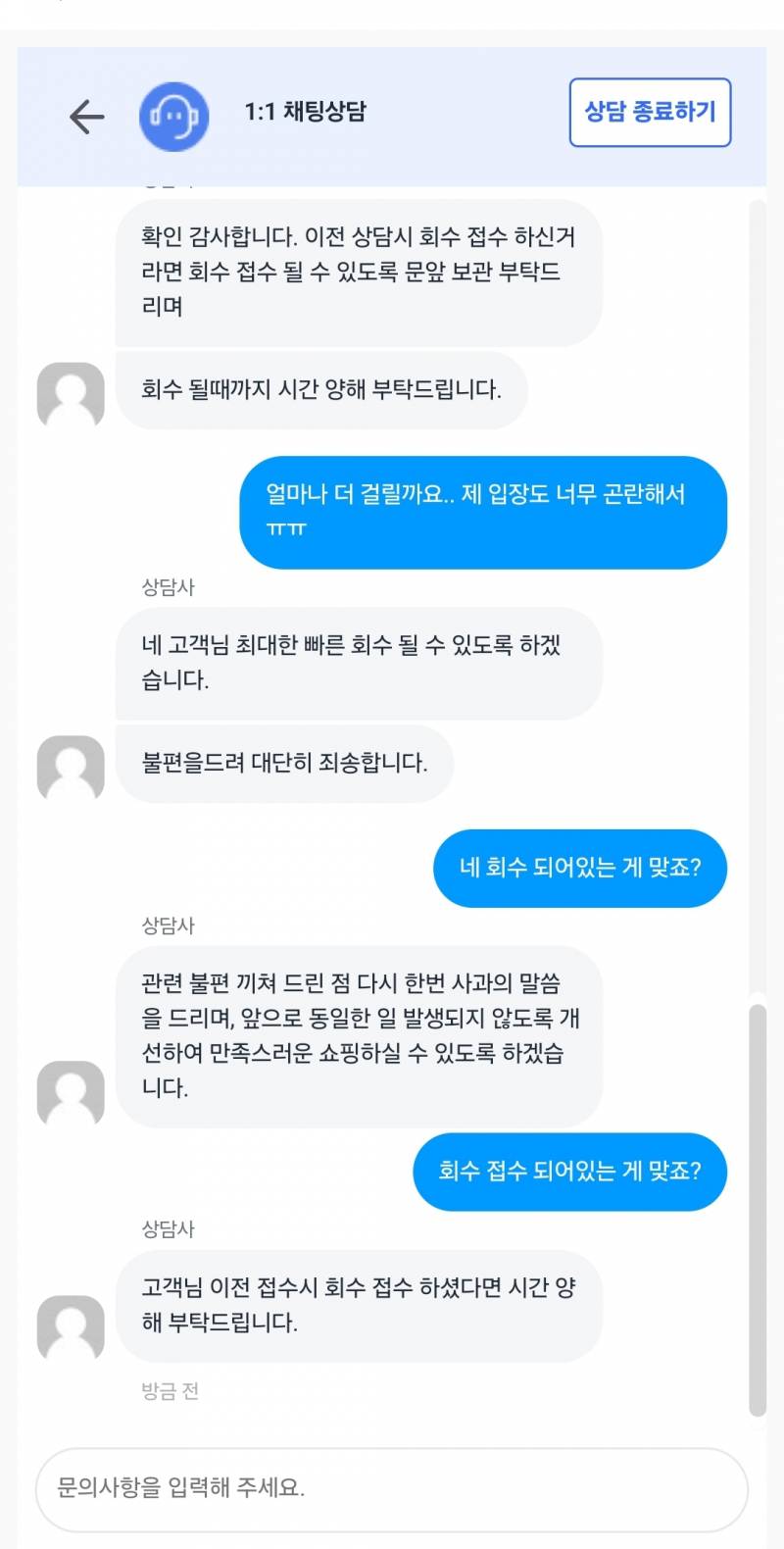 [잡담] 쿠팡 로켓프레시백 진짜 개빡친다 | 인스티즈