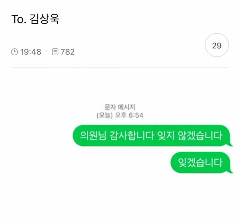 [잡담] To.김상욱 | 인스티즈