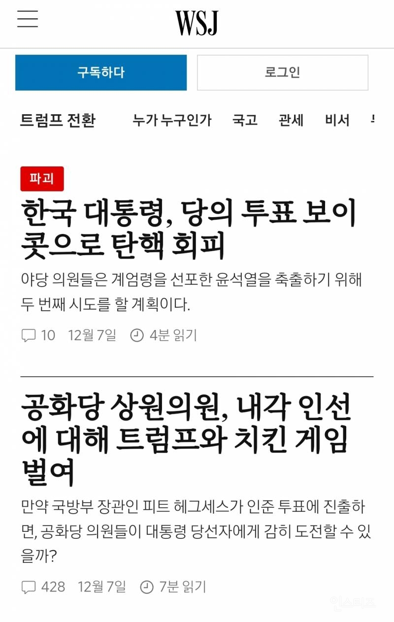 실시간 주요외신 사이트 메인화면.jpg | 인스티즈