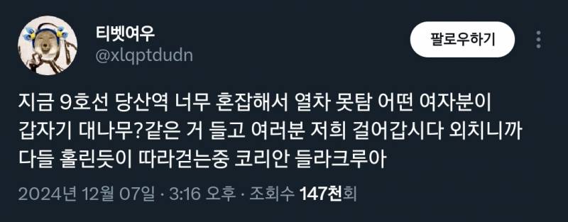 [잡담] 나라가 엉망일 때 수습하고 일으키는건 국민이라더니🥹 | 인스티즈