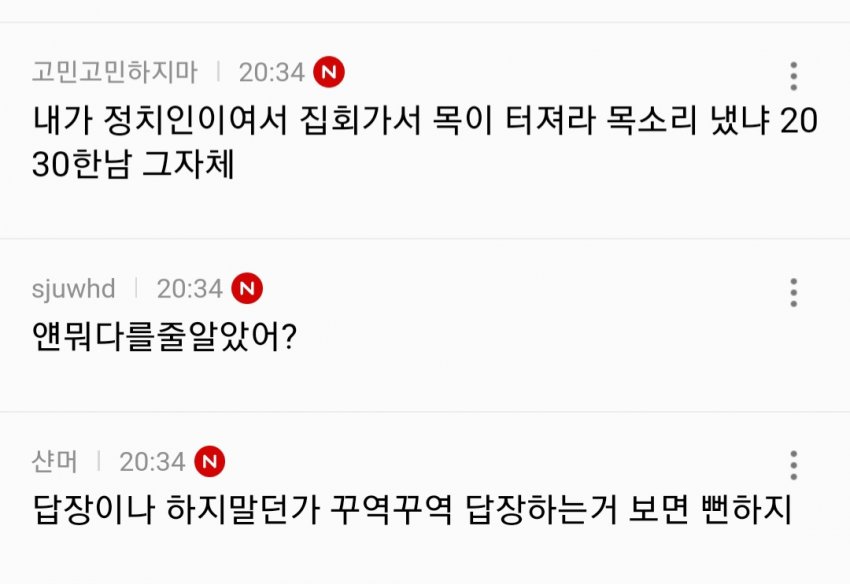 [잡담] 평소에 임영웅을 얼마나 들들 볶았으면 그랬겠어 | 인스티즈