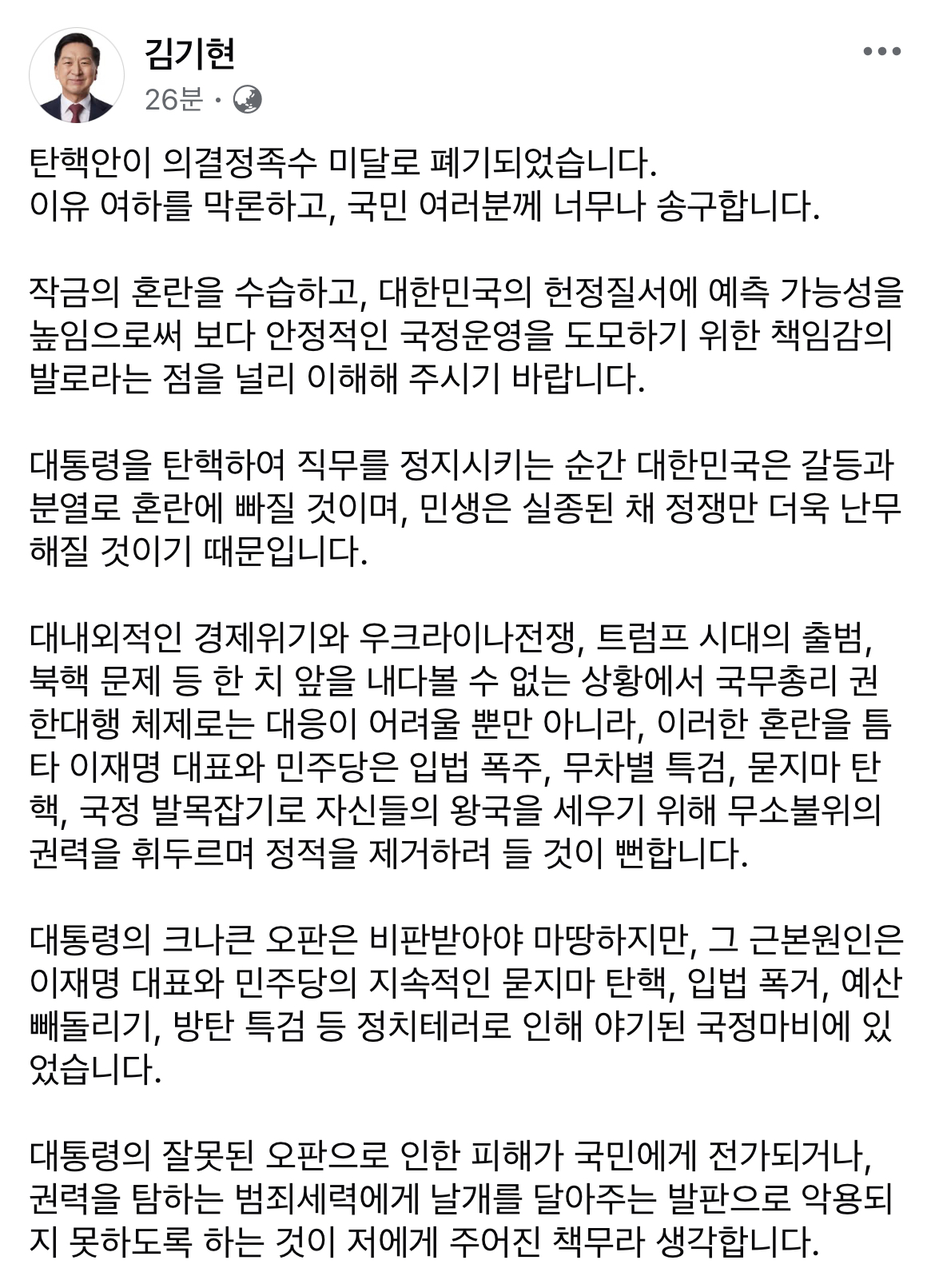 [정보/소식] 김기현 페이스북 | 인스티즈