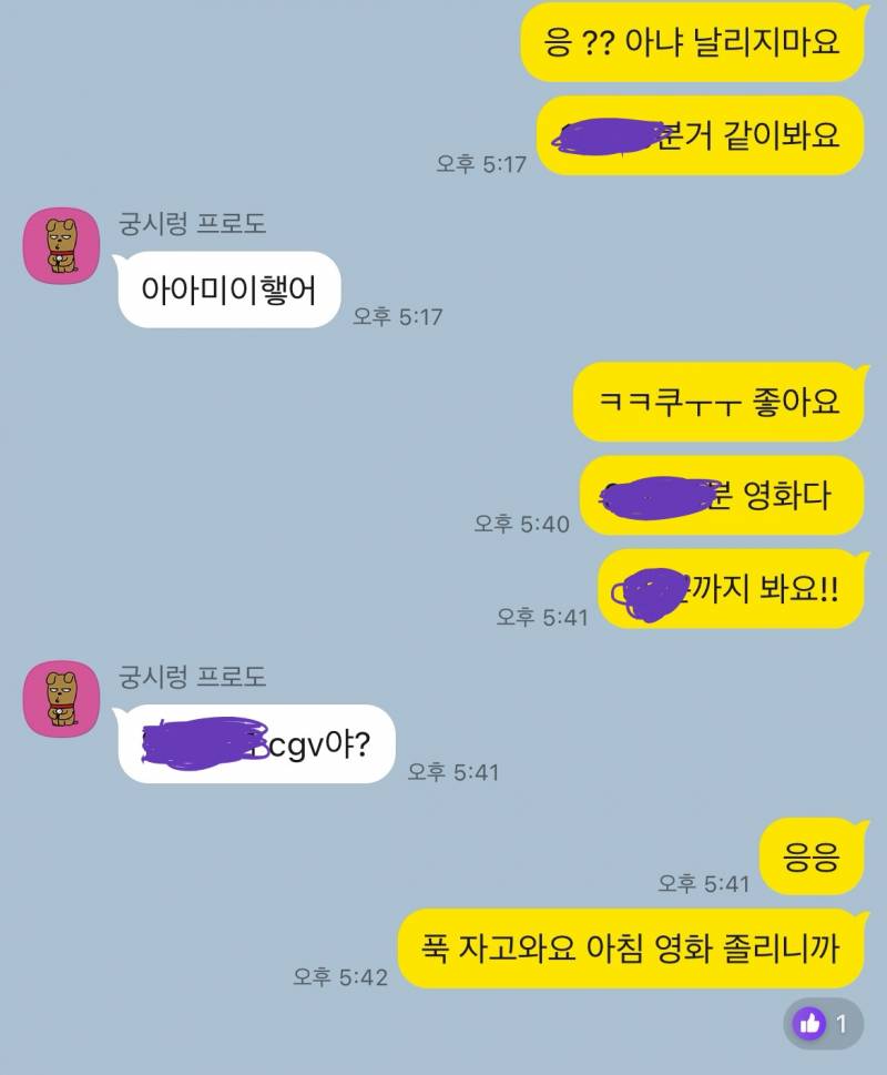 [잡담] 어떤 사이처럼 보여? | 인스티즈