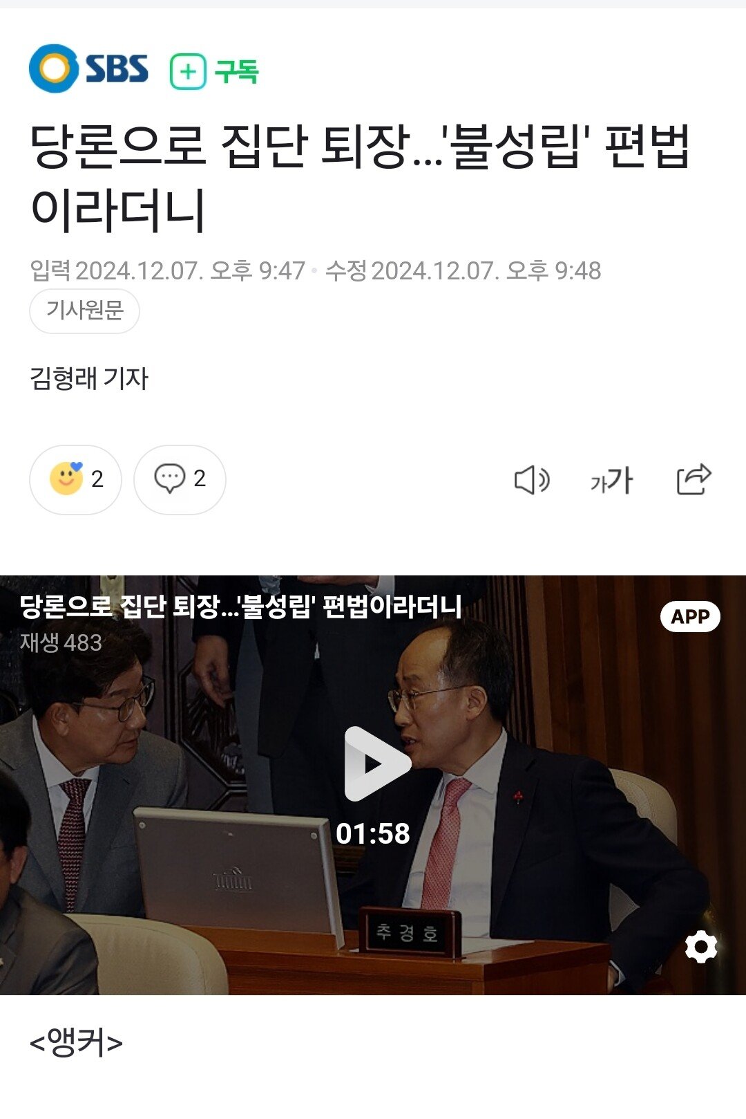 [정보/소식] 한동훈, "우리 국민의힘이 투표 불참 편법을 쓸 리가 있나?" | 인스티즈