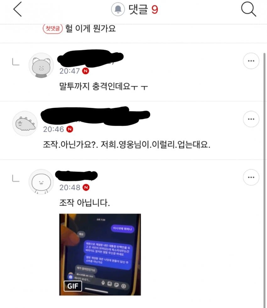 [잡담] 평소에 임영웅을 얼마나 들들 볶았으면 그랬겠어 | 인스티즈