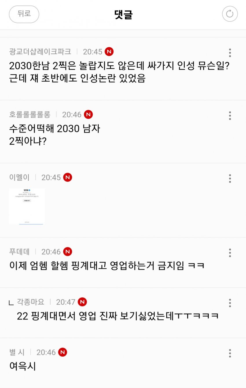 [잡담] 평소에 임영웅을 얼마나 들들 볶았으면 그랬겠어 | 인스티즈