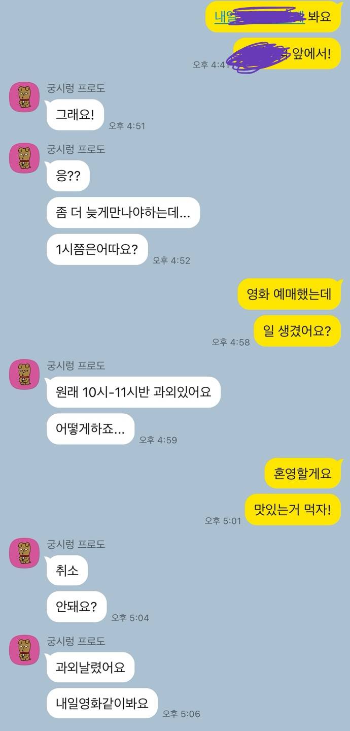 [잡담] 어떤 사이처럼 보여? | 인스티즈