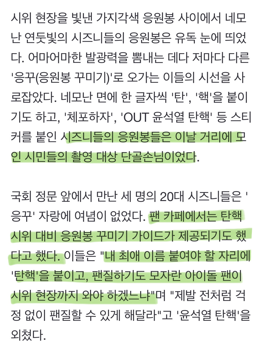 [잡담] 믐뭔봄 오늘 기사도 떴었어 | 인스티즈