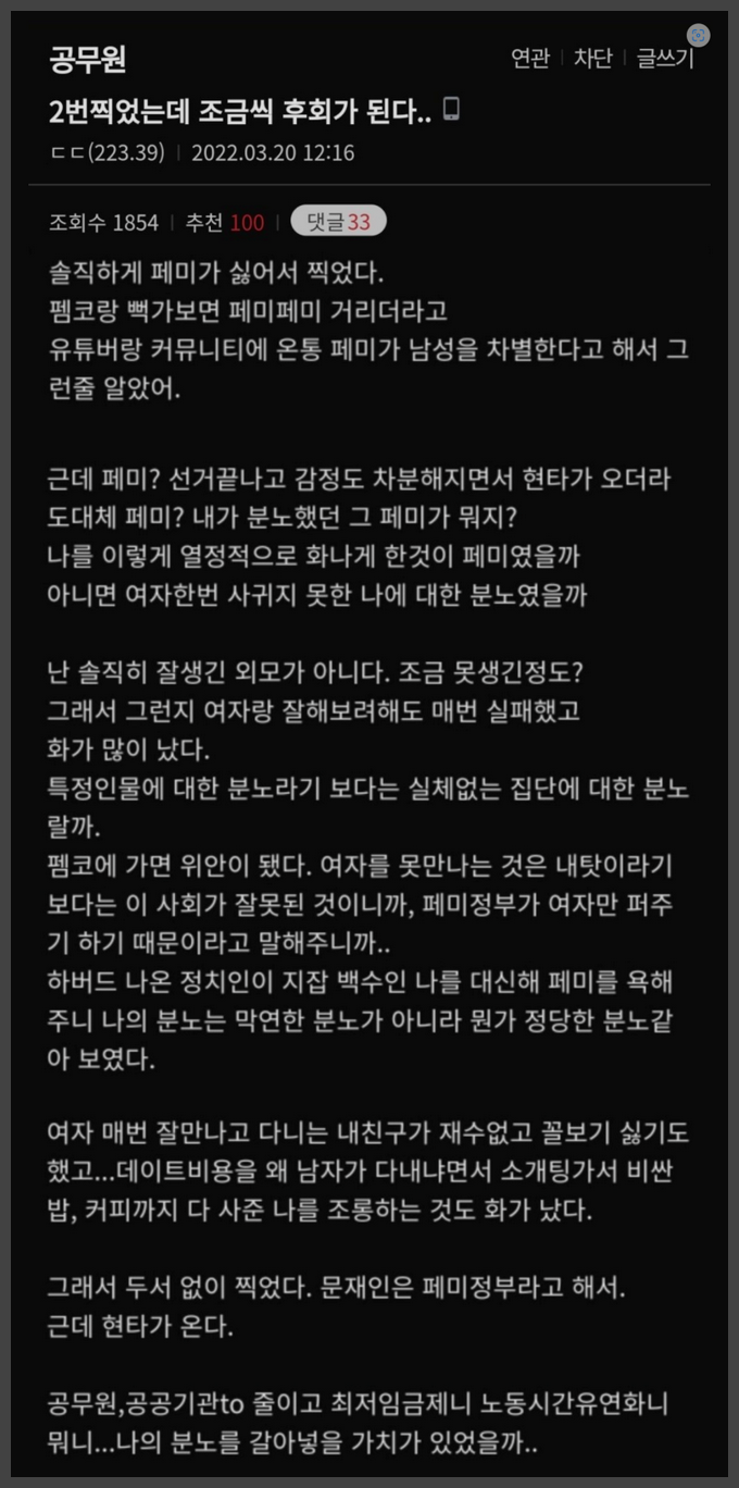 [잡담] 아직까지 정신 못 차린 2찍들이 왜 그러는지 알거같음 | 인스티즈