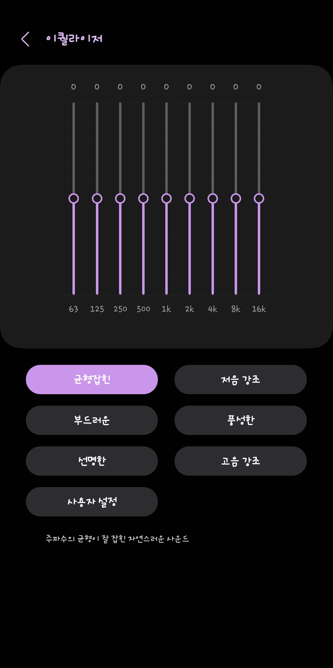 [잡담] 유튜브뮤직 공연장 음질로 설정 어떻게 해..?? | 인스티즈