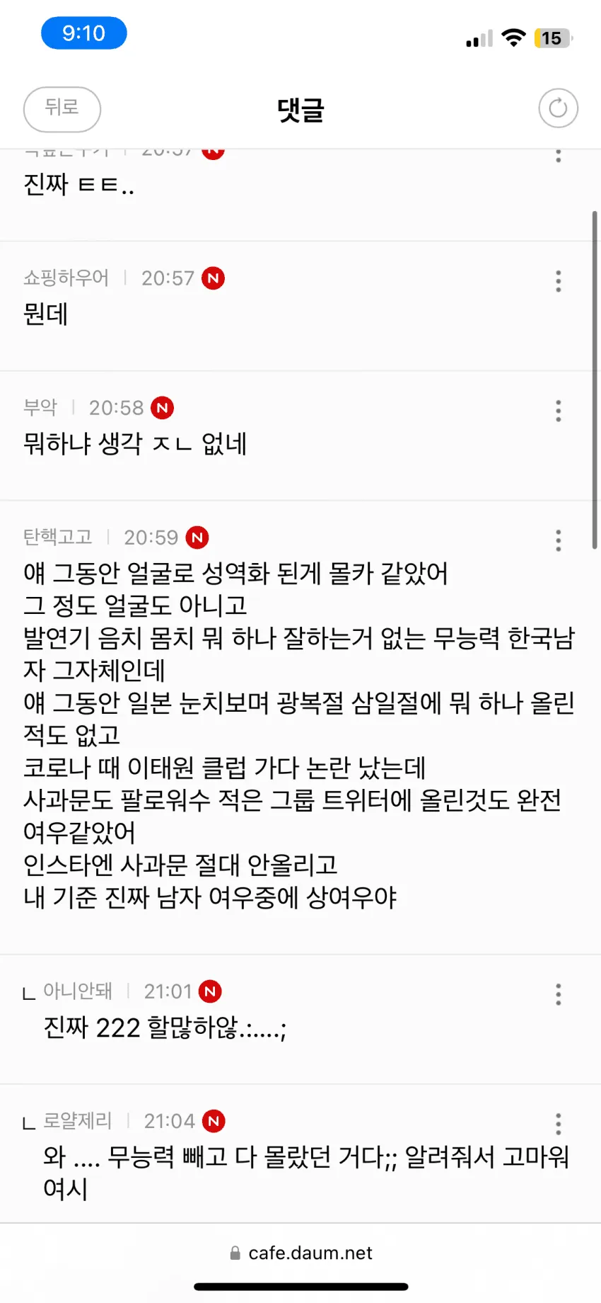 임영웅 말고도 차은우에게도 좌표 찍힐 예정 | 인스티즈