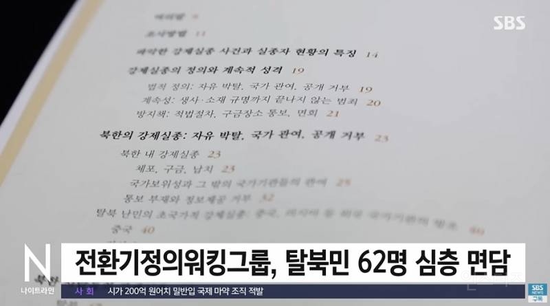 북한은 왜 민중봉기가 안일어남 | 인스티즈